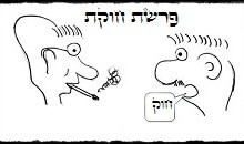 (במדבר) פרשת חוקת \ וידאו