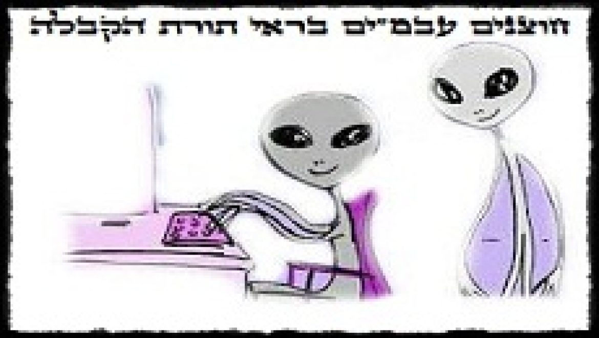 חוצנים ועבמים